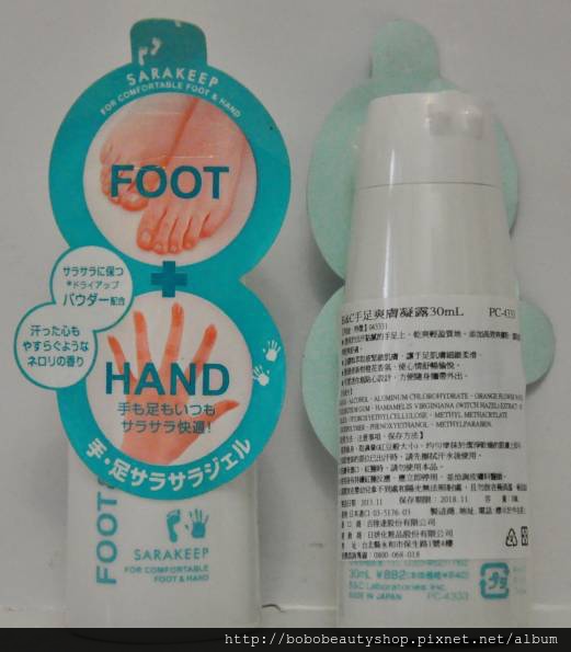 手足爽膚凝露.jpg 手足爽膚凝露.jpg