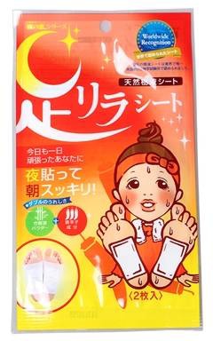 樹液貼布(唐辛子).jpg 樹液貼布(唐辛子).jpg