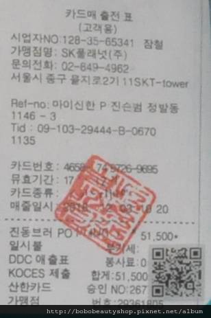 洗臉刷(單據樣式).jpg 洗臉刷(單據樣式).jpg