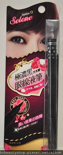 solone極濃黑眼線液筆.jpg solone極濃黑眼線液筆.jpg
