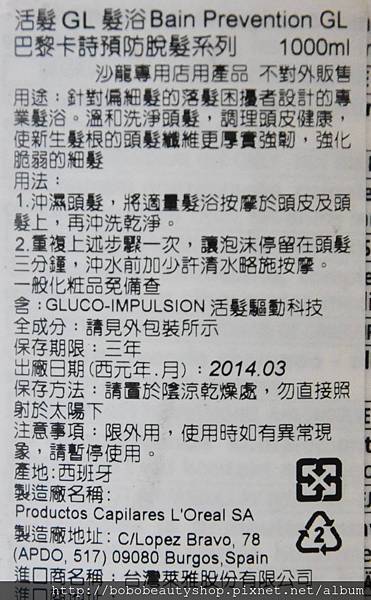 卡詩活髮GL髮浴(說明) 卡詩活髮GL髮浴(說明)