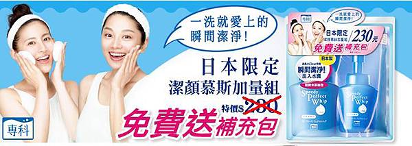 超微米潔顏慕斯加量組DM.jpg 超微米潔顏慕斯加量組DM.jpg