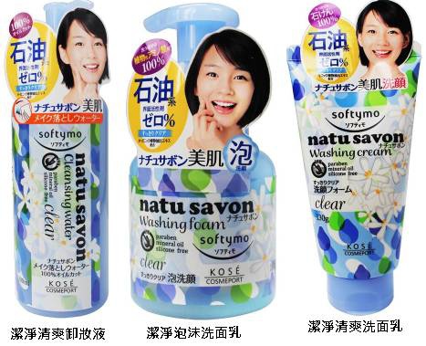 Kose Softymo 潔淨泡沫卸妝液+洗面乳(3款).jpg Kose Softymo 潔淨泡沫卸妝液+洗面乳(3款).jpg
