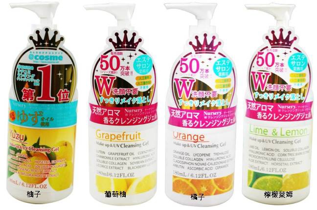 NURSERY 舒緩卸妝凝露180ml(4款).jpg NURSERY 舒緩卸妝凝露180ml(4款).jpg