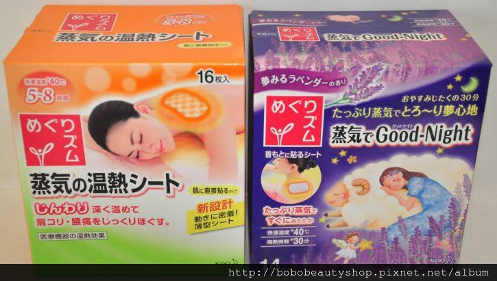 肩頸貼(長效款+一般款).jpg 肩頸貼(長效款+一般款).jpg