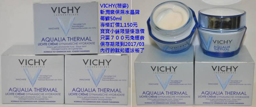 薇姿 新潤泉保濕水晶露(包裝+內容).jpg 薇姿 新潤泉保濕水晶露(包裝+內容).jpg