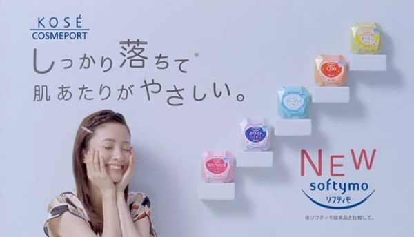 Kose Softymo 抽取式卸妝棉-6.jpg Kose Softymo 抽取式卸妝棉-6.jpg