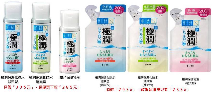 肌研極潤系列特價DM.jpg 肌研極潤系列特價DM.jpg