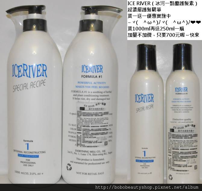 冰河一點靈 護髮素特價DM.jpg 冰河一點靈 護髮素特價DM.jpg