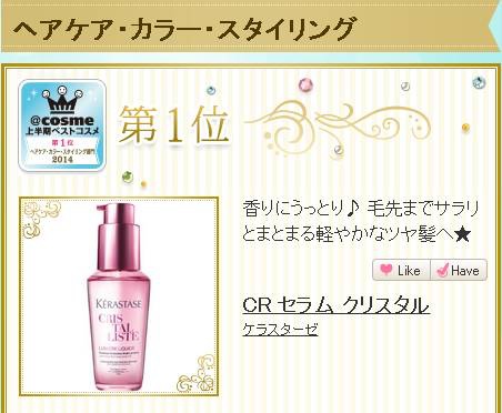 cosme賞.jpg cosme賞.jpg