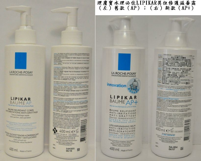 理膚寶水理必佳異位修護滋養霜(新舊兩款).jpg 理膚寶水理必佳異位修護滋養霜(新舊兩款).jpg