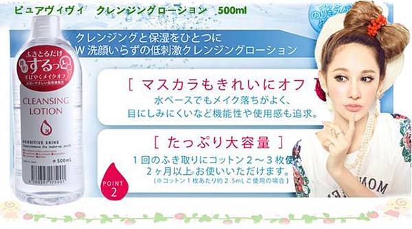 ALOVIVI 卸妝皇后四效合一潔膚液 500ml.jpg ALOVIVI 卸妝皇后四效合一潔膚液 500ml.jpg