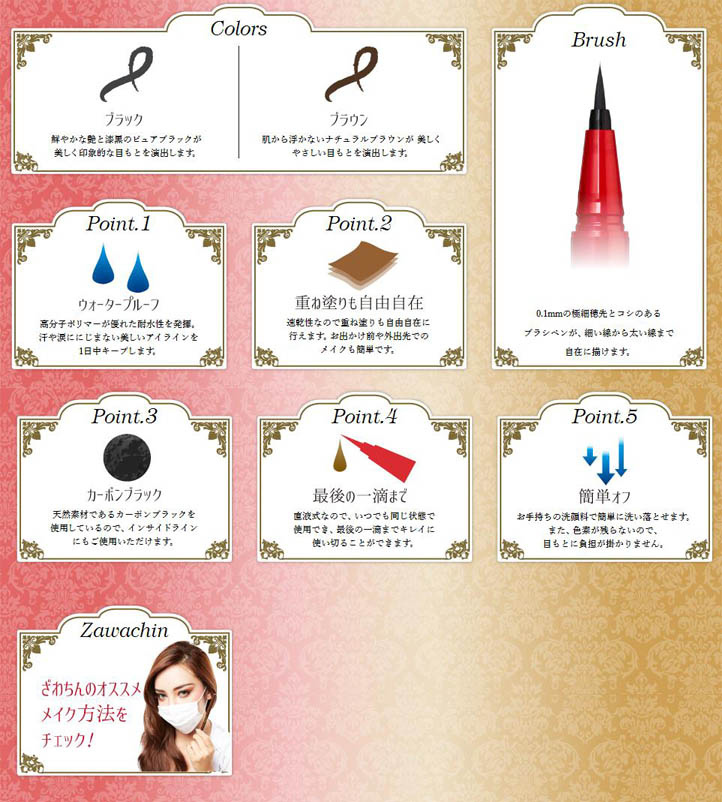 AVANCE24小時防水速乾眼線液介紹.jpg AVANCE24小時防水速乾眼線液介紹.jpg