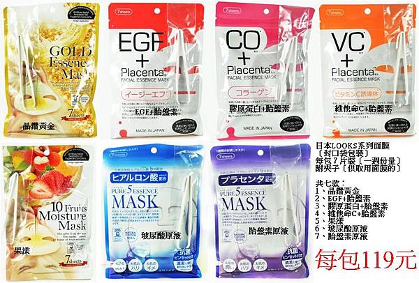 LOOKS面膜(7款DM).jpg LOOKS面膜(7款DM).jpg