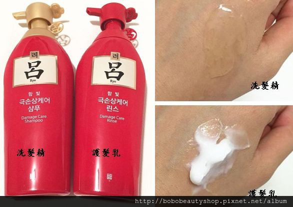 呂(紅)洗髮精跟護髮乳.jpg 呂(紅)洗髮精跟護髮乳.jpg