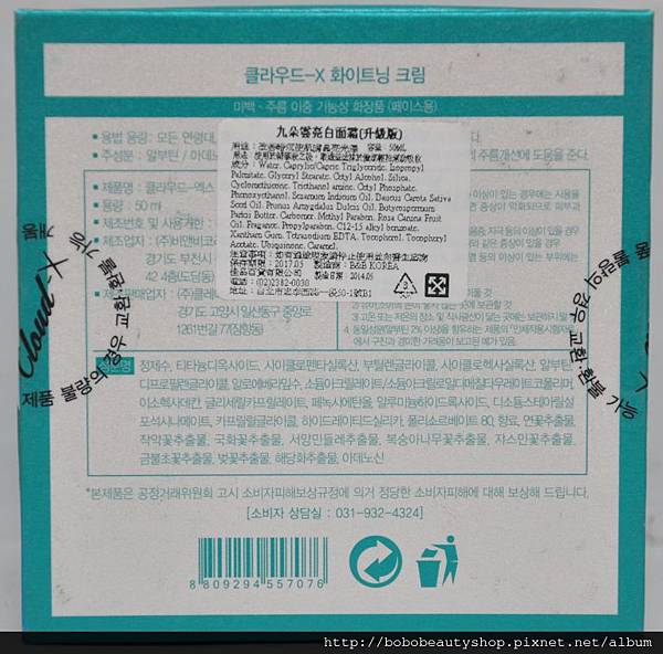 久朵雲祛斑霜(標籤說明).jpg 久朵雲祛斑霜(標籤說明).jpg