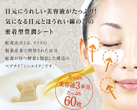 蛇毒眼膜-3.jpg 蛇毒眼膜-3.jpg