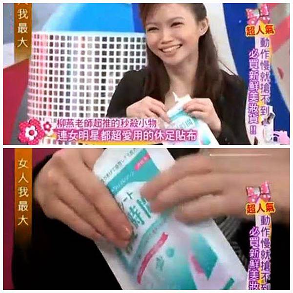 休足時間(女人我最大).jpg 休足時間(女人我最大).jpg