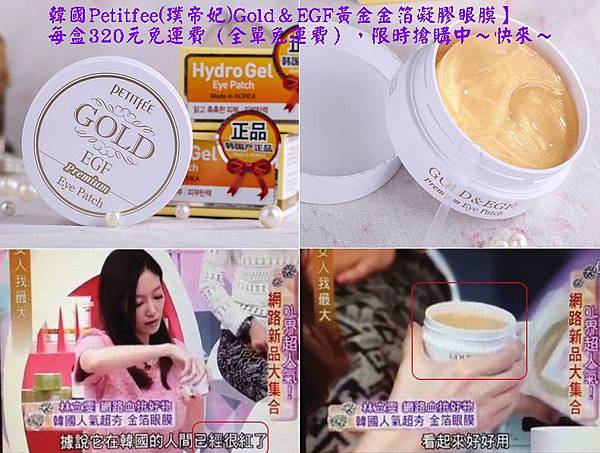 Petitfee眼膜(女人我最大).JPG Petitfee眼膜(女人我最大).JPG