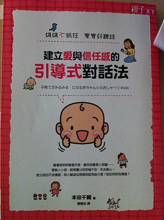 建立愛與信任感的引導式對話法