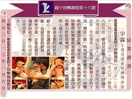 宇霖證書內容 宇霖證書內容