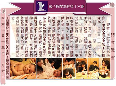 羿晴證書內容 羿晴證書內容