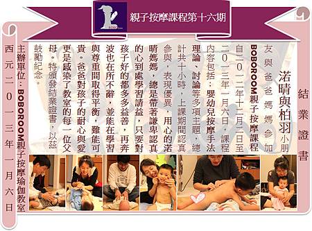 渃晴的證書內容 渃晴的證書內容