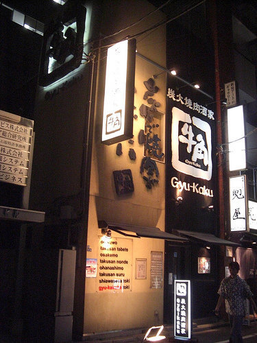 08 7日東京散步 第二章新宿不夜城 Jill S秀秀貓貓專門店 痞客邦