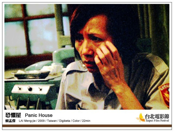 恐懼屋2.jpg