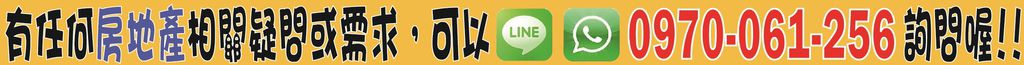 請LINE或APP 請LINE或APP