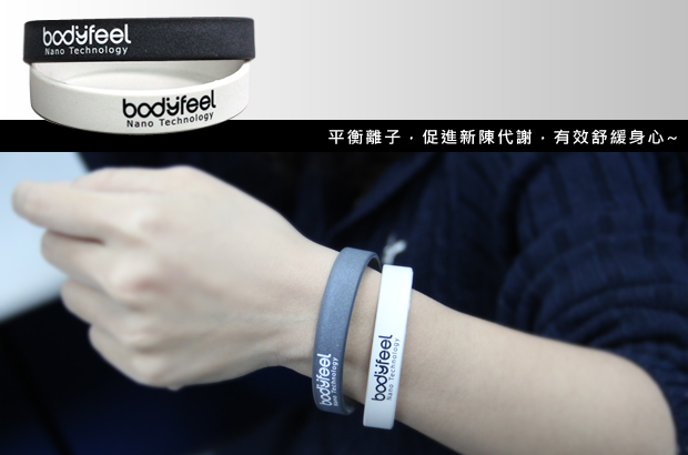 bodyfeel鍺能量環運動手環產品圖3