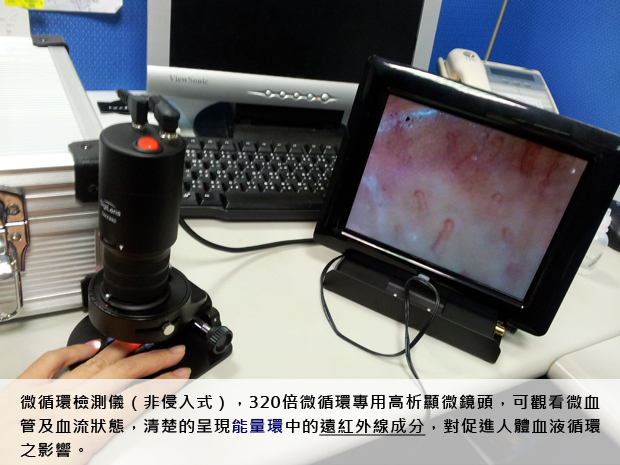 連結至實測bodyfeel鍺能量環對血液循環幫助之影片