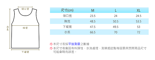 bodyfeel体感服飾 夏季涼感抗UV防曬冰涼衣 男款坦克背心尺寸說明圖