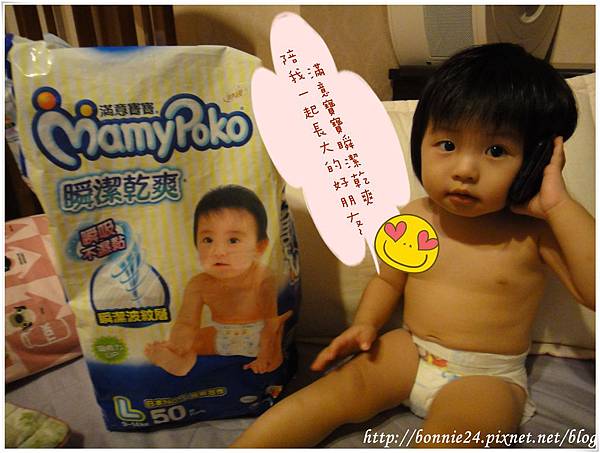 滿意寶寶瞬潔乾爽-2011-10-27-1.JPG