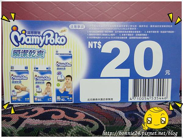 滿意寶寶瞬潔乾爽-2011-10-27-3.JPG
