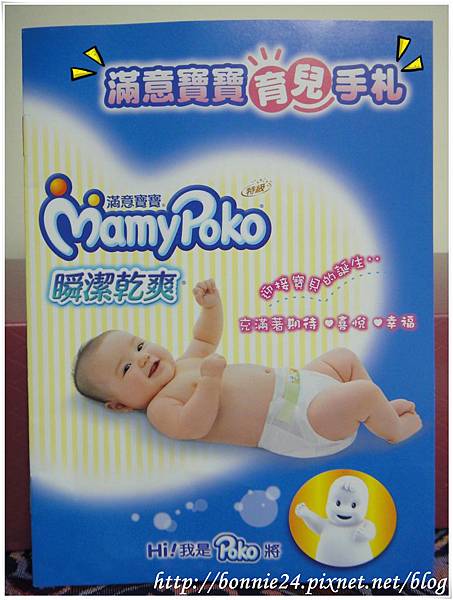 滿意寶寶瞬潔乾爽-2011-10-27-4.JPG