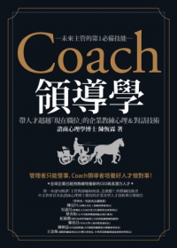 coach_leadership