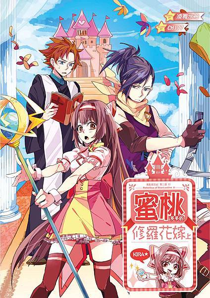 禍亂創世紀201上-封面(提案)s 禍亂創世紀201上-封面(提案)s