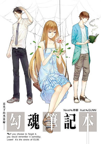 失憶筆記本01封面(正式提案)ss 失憶筆記本01封面(正式提案)ss