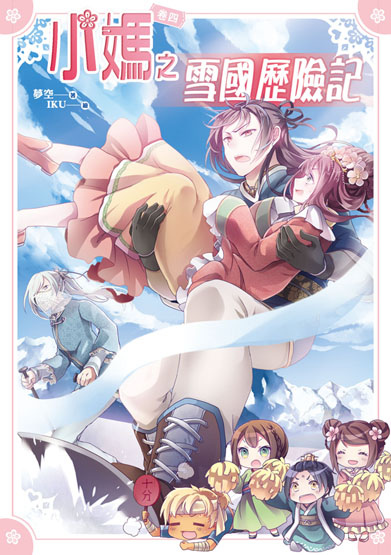 小媽04封面(提案)ss 小媽04封面(提案)ss