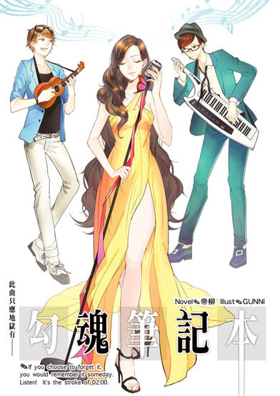 勾魂筆記本02封面(提案)ss