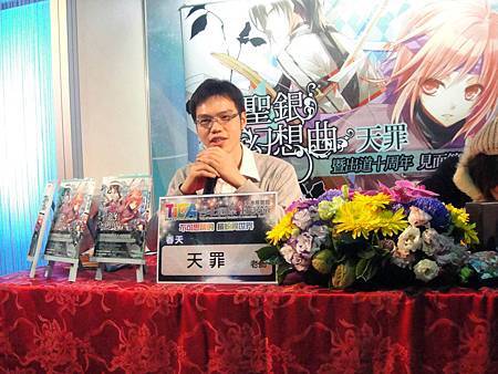 輕小説作家天罪.JPG 輕小説作家天罪.JPG