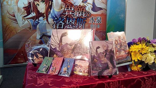 許多水泉作品周邊商品.jpg 許多水泉作品周邊商品.jpg