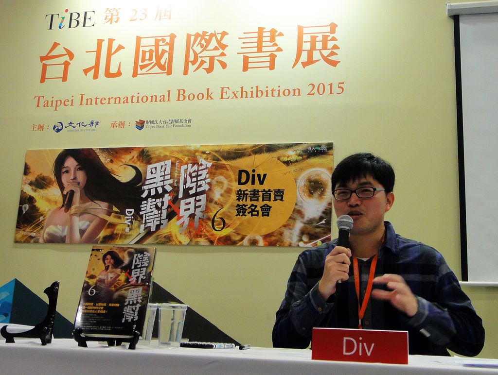 Div現場開心地與讀者分享寫作經驗.JPG Div現場開心地與讀者分享寫作經驗.JPG