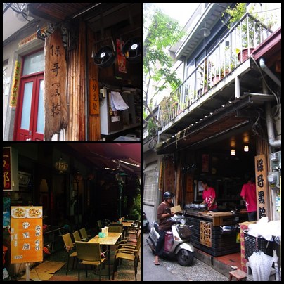 保哥黑輪沒吃黑輪