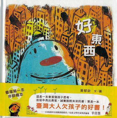 好東西~1 好東西~1
