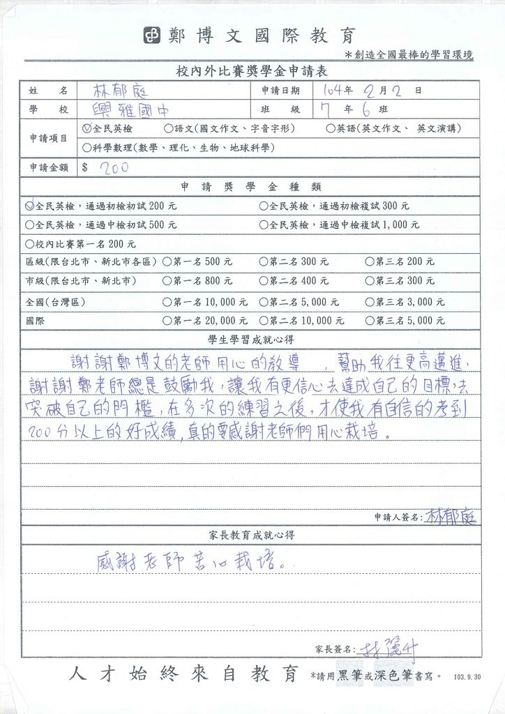 永吉校區-104.01 6