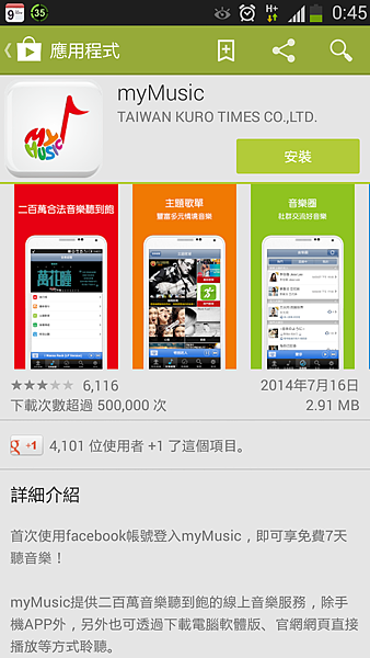 Screenshot_2014-07-26-00-45-36 Screenshot_2014-07-26-00-45-36