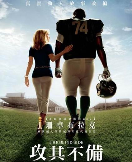 the blind-side.jpg
