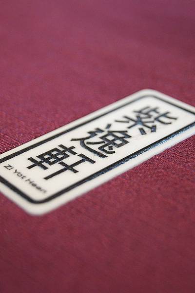 名牌.JPG 名牌.JPG